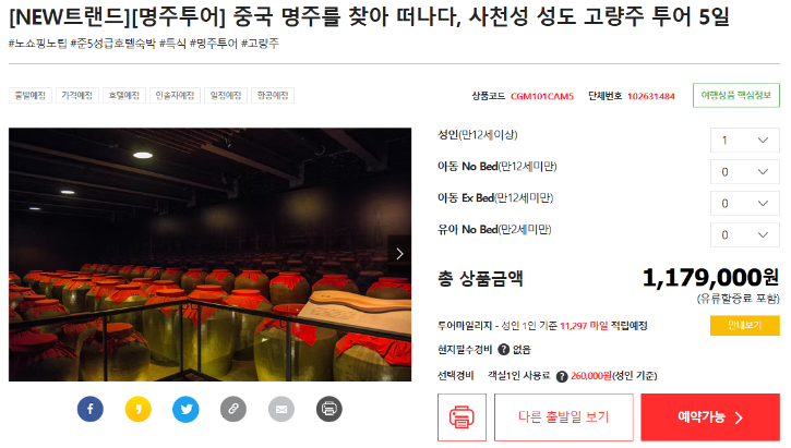 사천성 1,179,000.png