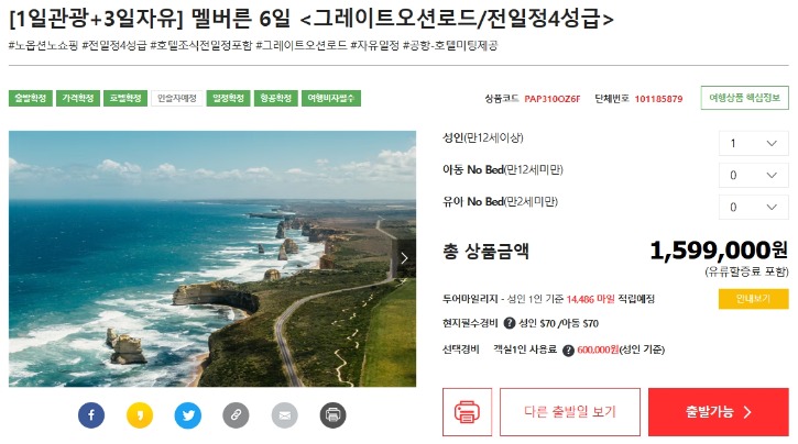 멜버른 1,599,000.jpeg
