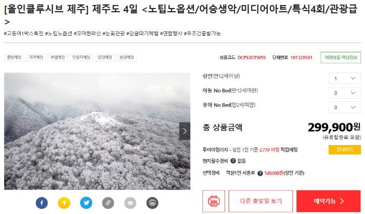 제주 노팁299.png