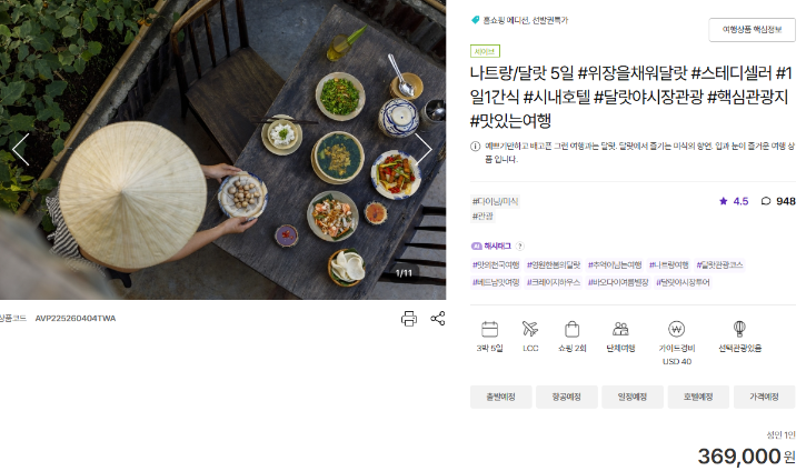 나트랑달랏위장을채워.png