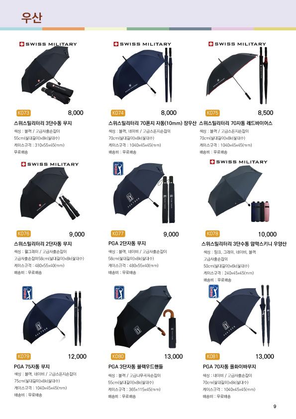 9페이지.jpg