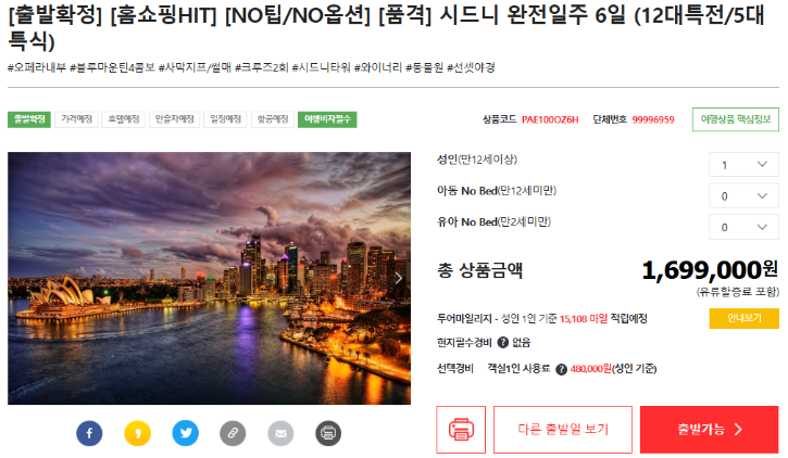 시드니 1,699,000.png