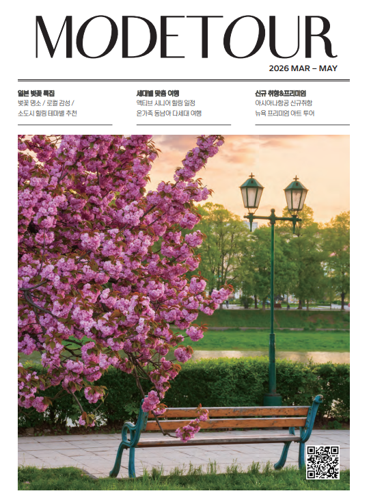 모두투어 브로슈어.png