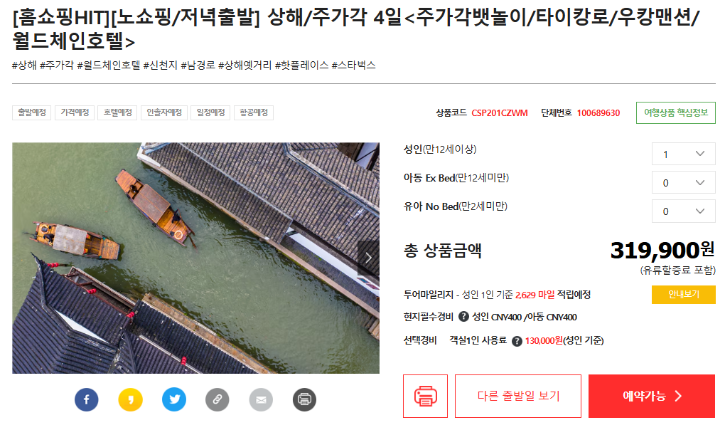 상해319,900.png