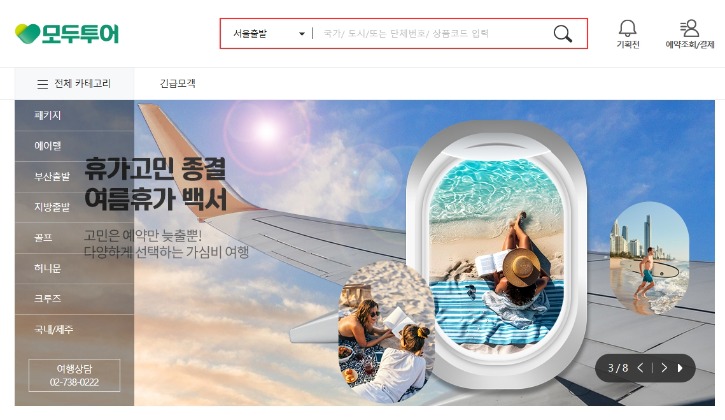 스크린샷_7-8-2025_153538_seorabul.modetour.co.kr.jpeg