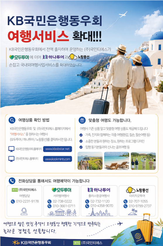 여행서비스 팜플렛.png
