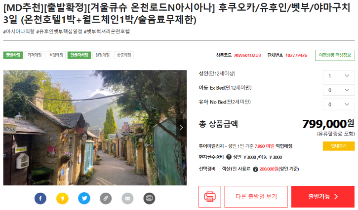 후쿠오카 799.png