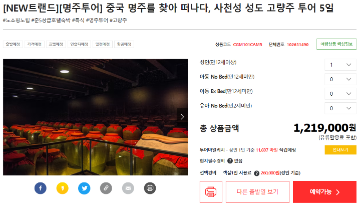 사천성 1,219,000.png
