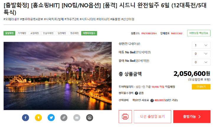 시드니 2,050,600.png