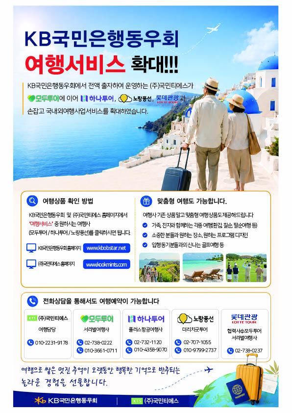 여행서비스(롯데관광).jpg