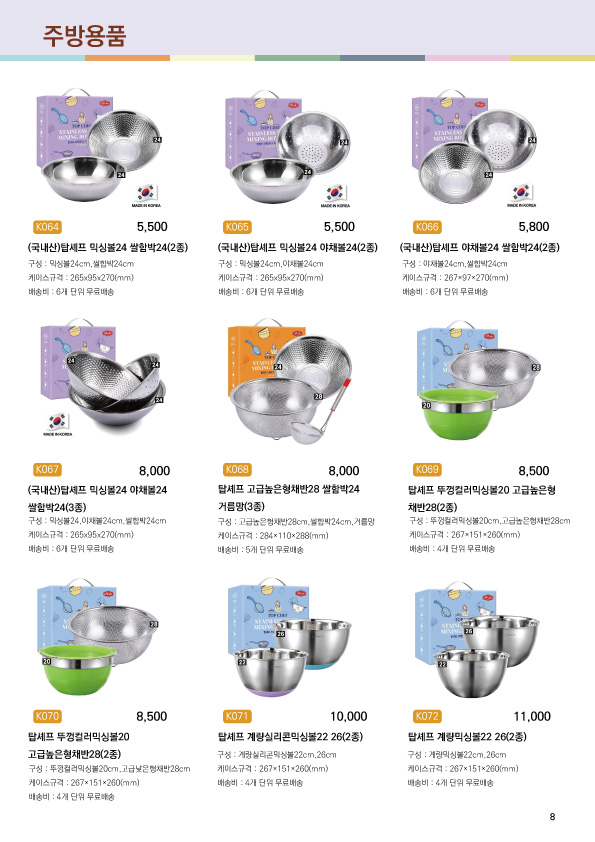 8페이지.jpg