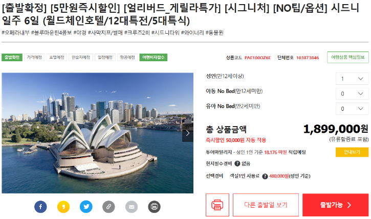 시드니 노팁노옵션.png