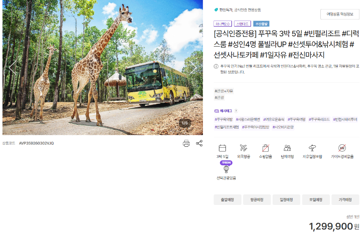 푸꾸옥1299900.png