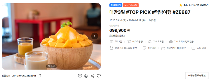 대만 먹방여행.png